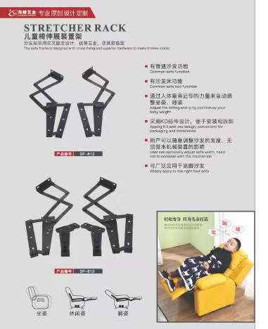 saobi.com视频儿童折叠椅铰链